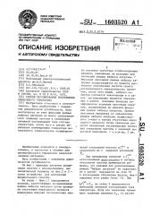 Способ регулирования возбуждения синхронного генератора (патент 1603520)