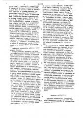 Цифровой коррелятор (патент 940172)