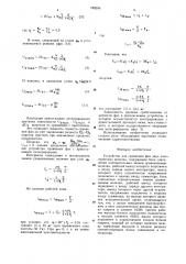 Устройство для сравнения фаз двух электрических величин (патент 788256)