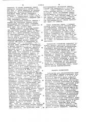 Устройство для синтаксического контроля программ и данных (патент 637818)