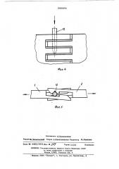Замок для разъемного соединения кромок деталей (патент 500384)