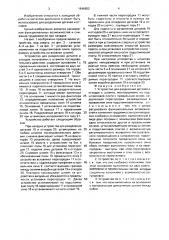 Устройство для разделения деталей и отходов (патент 1646652)