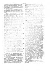 Способ получения производных пиримидо (5-4 @ )-(1,4) оксазина или их аддитивных солей с кислотами (патент 1567122)