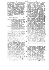 Способ управления рабочим циклом поперечной подачи при шлифовании и устройство для его осуществления (патент 1316800)