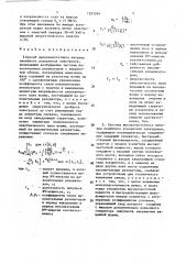Способ высокочастотного питания линейного ускорителя электронов и система для его осуществления (патент 1521264)