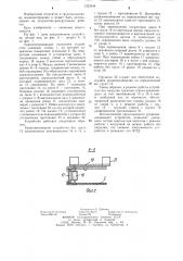 Уравновешивающее подъемное устройство (патент 1253944)