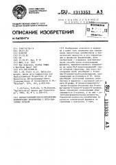 Ферментативный способ определения концентрации антибиотика с бета-лактамным кольцом (патент 1313353)