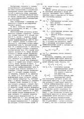 Двухпозиционный регулятор уровня жидкости (патент 1471178)