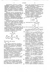 Способ ингибирования самопроизвольной полимеризации ненасыщенных мономеров (патент 1073239)