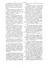 Воскотопочный аппарат (патент 1253549)