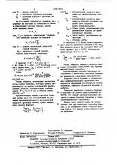 Способ бурения скважин (патент 1027363)