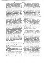 Экстраполирующий преобразователь кода в аналоговый сигнал (патент 1026297)
