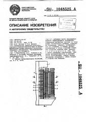 Активная часть маслонаполненного индукционного устройства (патент 1048525)