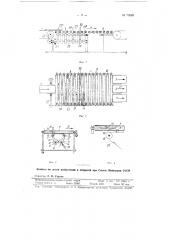 Устройство для перемещения изделий в двух взаимно перпендикулярных направлениях (патент 79889)