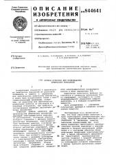 Привод агрегата для производствахимических мононитей (патент 844641)