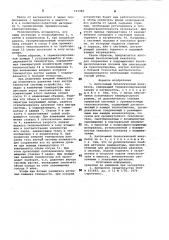 Автономный биологический инкубатор (патент 857260)