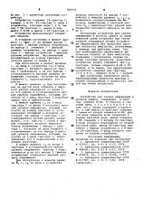 Устройство для записи информациив регистр сдвига (патент 809351)