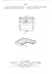 Щелочная гальваническая батарея (патент 609148)