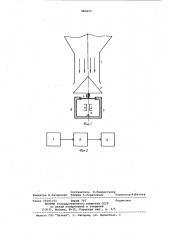 Устройство для измерения величины потока материала из бункера (патент 883655)