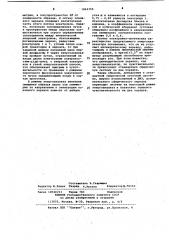 Электростатический энергоанализатор-дифрактометр (патент 1064350)
