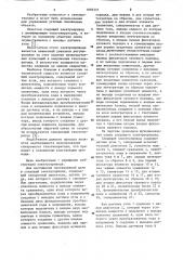 Следящий электропривод (патент 1095337)