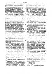 Устройство для считывания графической информации (патент 932519)