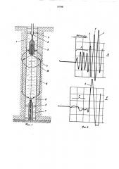 Способ акустического каротажа скважин (патент 553560)