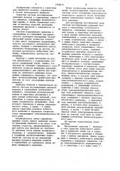 Система регулирования давления воздуха в гермокабине летательного аппарата (патент 1096879)