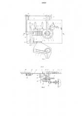 Устройство для изготовления петли на конце каната (патент 600227)