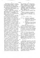 Секстант (патент 1569537)