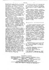 Способ получения бесхлорного азотсодержащего калийного удобрения (патент 627110)