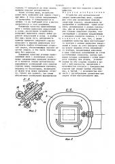 Устройство для автоматической сварки криволинейных швов (патент 1454620)