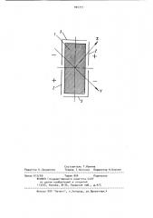 Кварцевый пьезоэлемент сдвиговых колебаний (патент 907771)