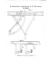 Заградительное путевое приспособление для однорельсовых подвесных железных дорог (патент 22094)