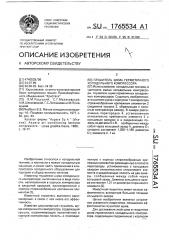 Глушитель шума герметичного холодильного компрессора (патент 1765534)