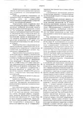 Устройство для ограничения напряжения на запираемом тиристоре (патент 1744771)
