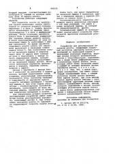 Устройство для регулирования неровноты холста (патент 996545)