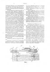Устройство для измерения внутренних резьб и зубчатых зацеплений (патент 1758401)