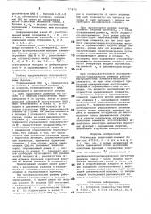 Логический пороговый элемент (патент 771875)
