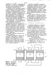 Трехфазный трансформатор (патент 955233)