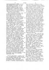 Способ получения сложного органо-минерального удобрения (патент 912727)