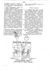 Гидравлический привод (патент 909361)