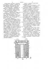 Камера для замораживания биологических объектов (ее варианты) (патент 1263979)