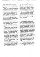 Электромагнитная переключающая муфта (патент 685862)