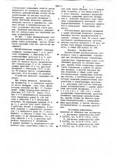 Транзисторный преобразователь (патент 886171)