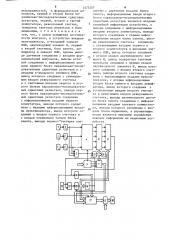 Устройство для контроля неисправности объекта (патент 1575207)