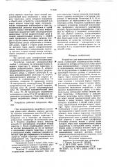 Устройство для многоточечной сигнализации (патент 711606)