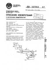 Устройство для гранулирования расплавов (патент 1577812)