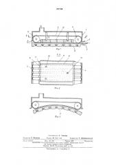 Устройство для изготовления фотокопии (патент 471742)