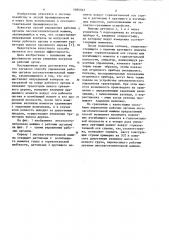 Способ управления рабочим органом лесозаготовительной машины (патент 1085563)
